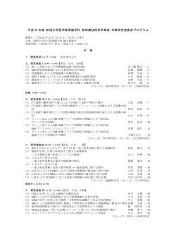 平成26年度(pdf) - 新潟大学医学部保健学科