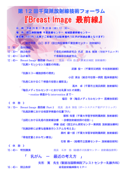 プログラム - 千葉乳房画像研究会ホームページ