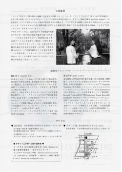 公演概要