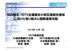 資料 - CIAJ 一般社団法人 情報通信ネットワーク産業協会
