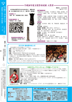 裏表紙（PDF：3.3MB） - 泉佐野市