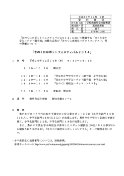 073-441-3681 http://www.pref.wakayama.lg.jp/prefg/500200/h26