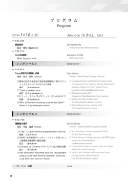 プログラム（PDF） - 2015 ICJR Hip JAPAN｜Home