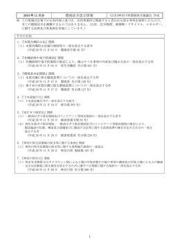 詳細はこちら - 公益社団法人神奈川県環境保全協議会