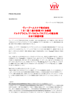 ヴィーブヘルスケア - グラクソ・スミスクライン
