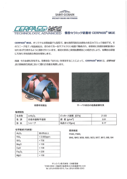 T雇CH。L。 AVANCED 微粉セラミック研磨材 CERPASS@ MGE