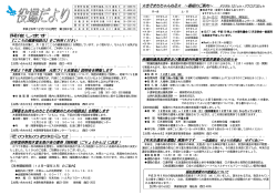 役場だより12月10日発行 PDF - 木曽町