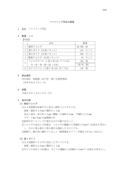 別紙仕様書のとおり - 呉市