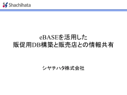 eBASE