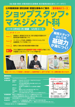 公共職業訓練 - TAC法人研修