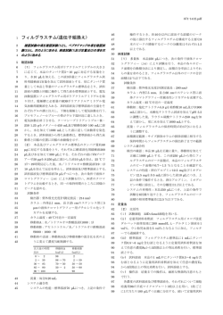 フィルグラスチム(遺伝子組換え)