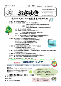 （館 報） - 市民センター一覧