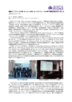 詳細はこちら - 東北大学 災害科学国際研究所 IRIDeS