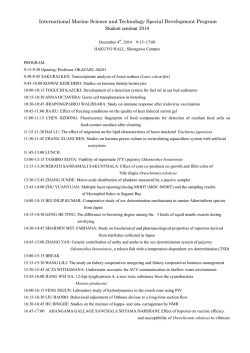International Marine Science and Technology Special Development