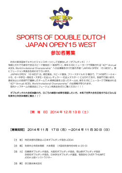 SPORTS OF DOUBLE DUTCH JAPAN OPEN&#39