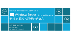 Windows Server Technical Preview - Download Center - Microsoft