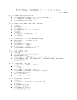 中間試験の範囲 - 有賀健高のホームページ