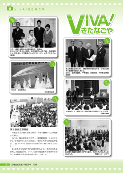 13P(PDF 473KB) - 北名古屋市