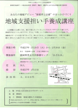 詳しくははこちら - 静岡県社会福祉協議会