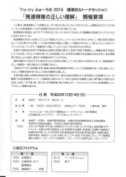 詳細はこちらをクリック - トライネット