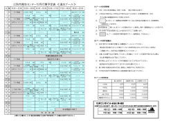 江別市青年センター - 江別スポーツ振興財団