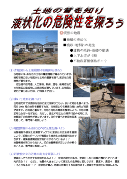 詳細はこちら - NPO