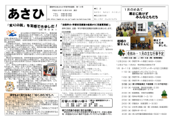 全国学力・学習状況調査の結果から