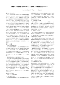 兵庫県における結核菌の VNTR による解析および薬剤感受性について