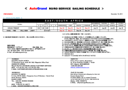 EAST / SOUTHAFRICA ≪ AutoGrand RO/RO SERVICE SAILING