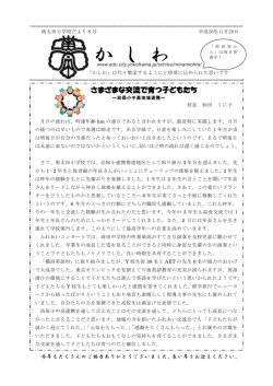 学校だより