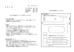 保 護 者 各位 一宮小学校校長 島田 美保 PTA会長 西尾 公裕 保健体育