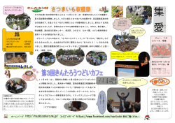 ホームページ http://tsudoi.sakura.ne.jp/ ﾌｪｲｽﾌﾞｯｸﾍﾟｰｼﾞ https://www