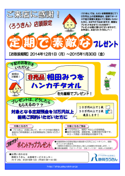 http://shizuoka.rokin.or.jp お問い合わせは 静岡ろうきん お客様サービス