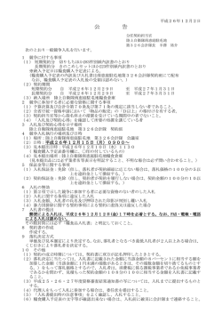 切りもちほか283件/きのこめしセットほか223件