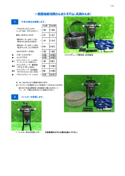 一般露地栽培用かん水システム（点滴かん水）