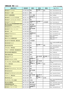 賛助会員一覧リストはこちら - 横浜観光コンベンション・ビューロー - 横浜市