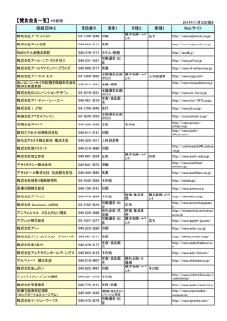 賛助会員一覧リストはこちら - 横浜観光コンベンション・ビューロー - 横浜市