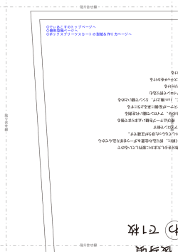 ボックスプリーツスカート 型紙 作り方 | コスプレ衣装 無料型紙 でぃあこす