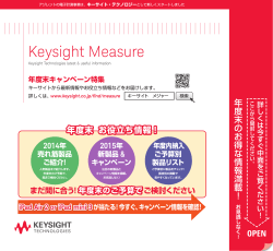 Keysight Measure