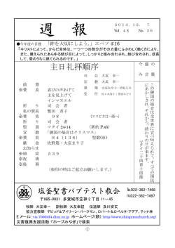 Download File - 塩釜聖書バプテスト教会