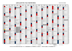 年間行事予定COMPANY - 庄原市立庄原中学校