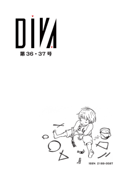 diva36-37 - 芸術科学会