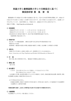 募集要項 - 慶応義塾大学理工学部