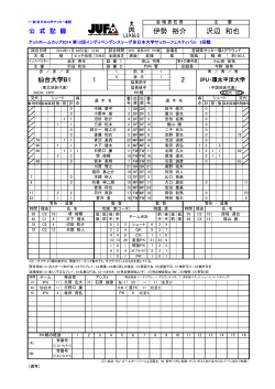 M5公式記録(仙台vsIPU環太平洋) - JUFA 全日本大学サッカー連盟