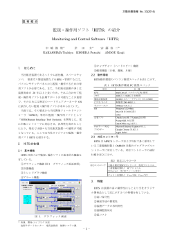 PDFダウンロード（428KB） - 大陽日酸技報