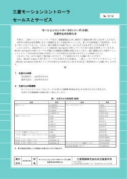 12-14 - 三菱電機