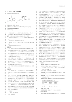 バラシクロビル塩酸塩