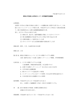 詳細ダウンロード - 群馬大学工学部