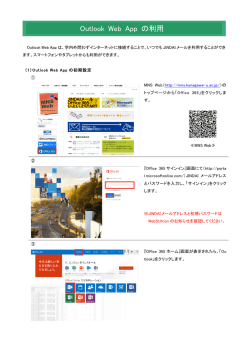 メールを利用するには - MNS Web