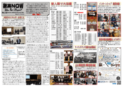 №13福井県立敦賀高等学校企画広報室 平成26年11月25日(火) 「福井